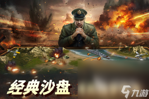 2024激情的二战沙盘手游排行TOP5 受欢迎的二战沙盘手游有哪些
