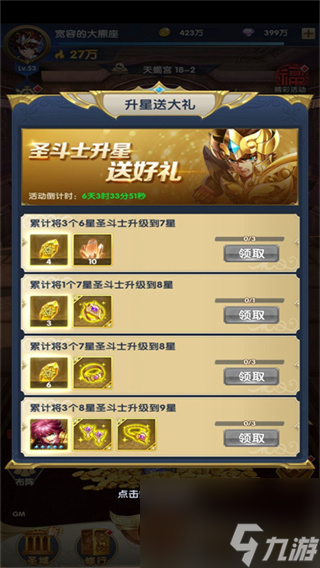 圣斗士星矢正义传说公测活动介绍
