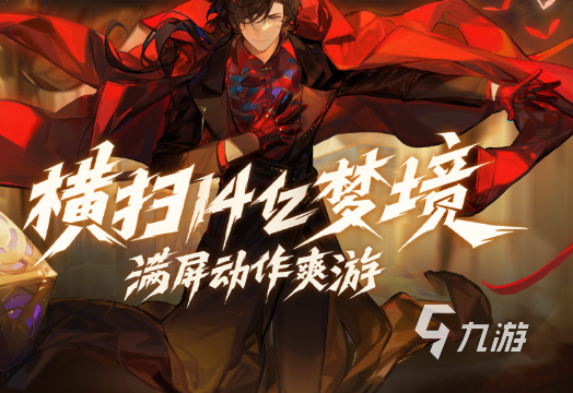 2024即将公测手游排行榜 准备公测的手游有哪些介绍