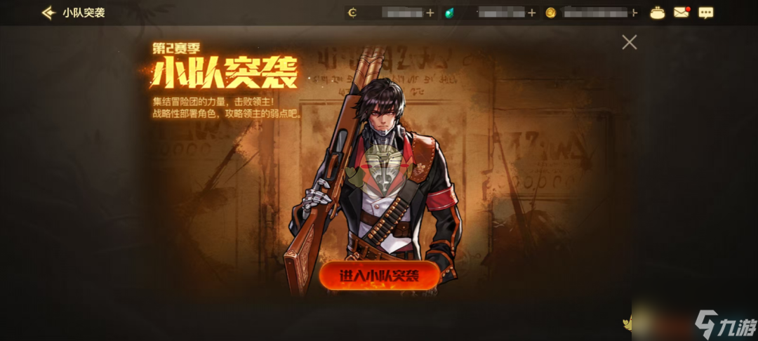 DNF手游小队突袭第二赛季入场方式