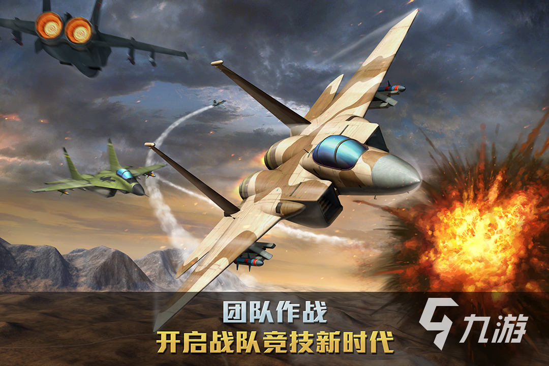 2024大型飞机模拟器游戏有哪些 人气较高的空战游戏推荐