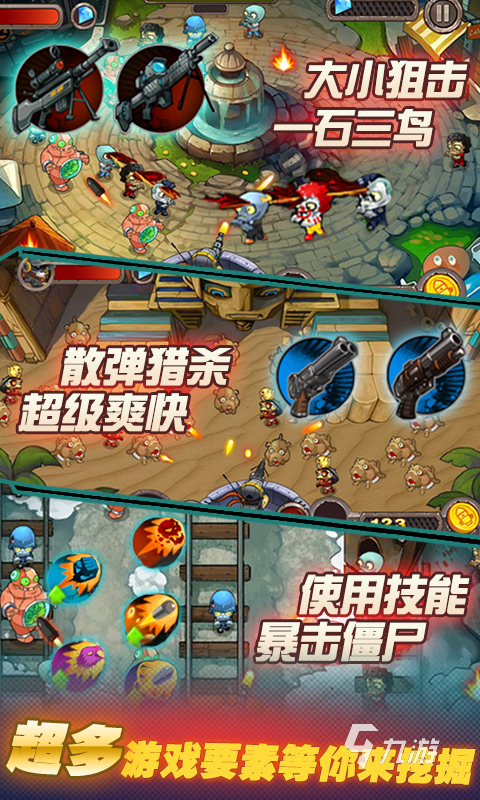 2024好玩的手机单机僵尸类游戏是哪些 热门的僵尸游戏下载合集