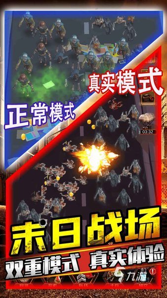 2024好玩的手机单机僵尸类游戏是哪些 热门的僵尸游戏下载合集