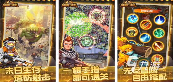 好玩的末日游戏手机版有哪几个 2024流行的末日手游推荐