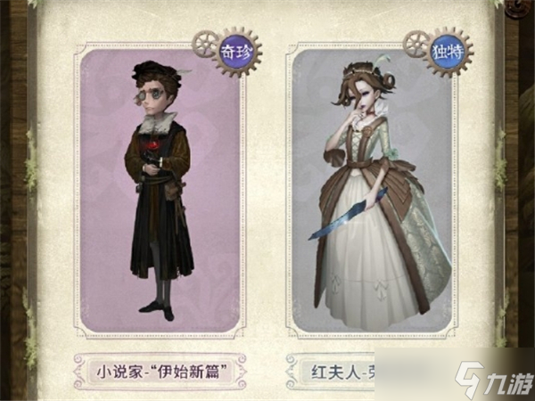 第五人格深渊的呼唤VIII盛典活动奖励有哪些-第五人格深渊的呼唤VIII盛典活动奖励一览