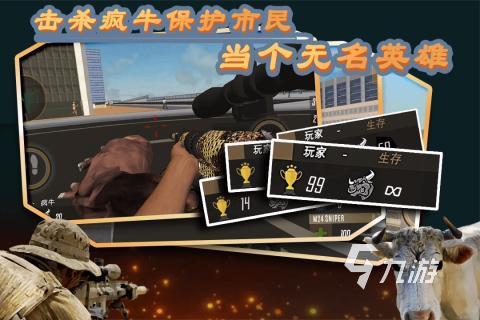 热门的单机狙击手游戏在哪里 2024高人气单机狙击手游戏分享