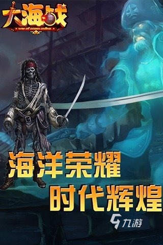 好玩的大海战游戏下载 有哪些海战游戏推荐2024