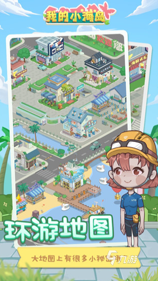 有趣的小孩好玩的游戏推荐 2024耐玩的小孩游戏排行
