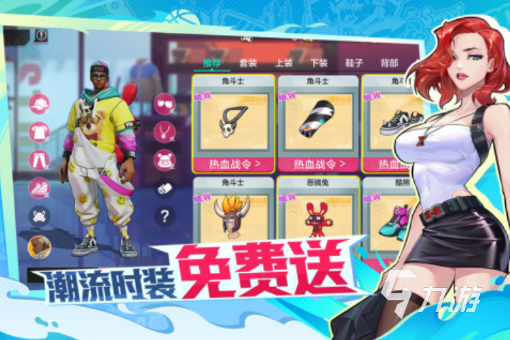 2024有趣的3v3手游下载推荐 受欢迎的3v3手游下载分享