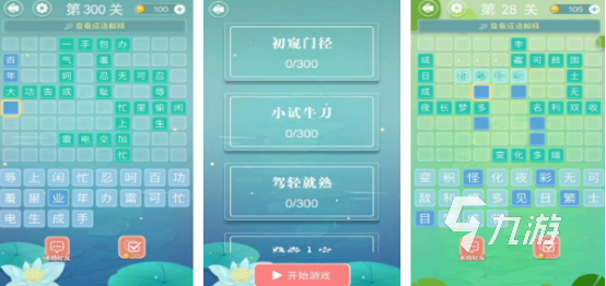 高人气成语游戏下载大全 2024流行的成语手游盘点