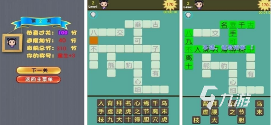 好玩的成语填字游戏闯关有哪些2024高人气成语填字手游盘点