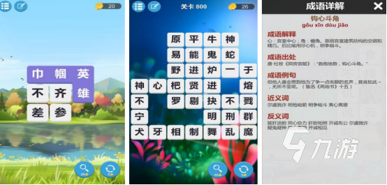 好玩的成语填字游戏闯关有哪些2024高人气成语填字手游盘点
