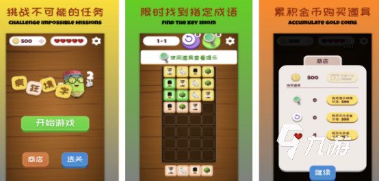 好玩的成语填字游戏闯关有哪些2024高人气成语填字手游盘点