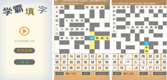 好玩的成语填字游戏闯关有哪些2024高人气成语填字手游盘点