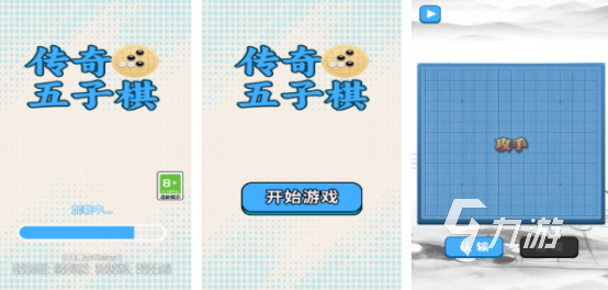 2024热门的单机五子棋游戏有哪些有趣的单机五子棋手游盘点
