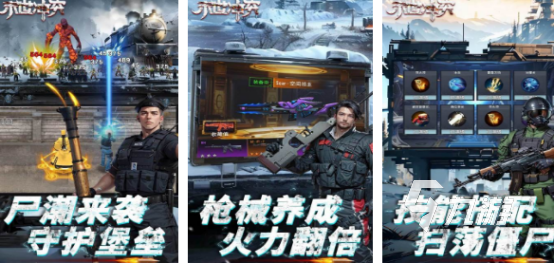 有趣的打僵尸生存类游戏有哪些2024耐玩的打僵尸生存手游盘点