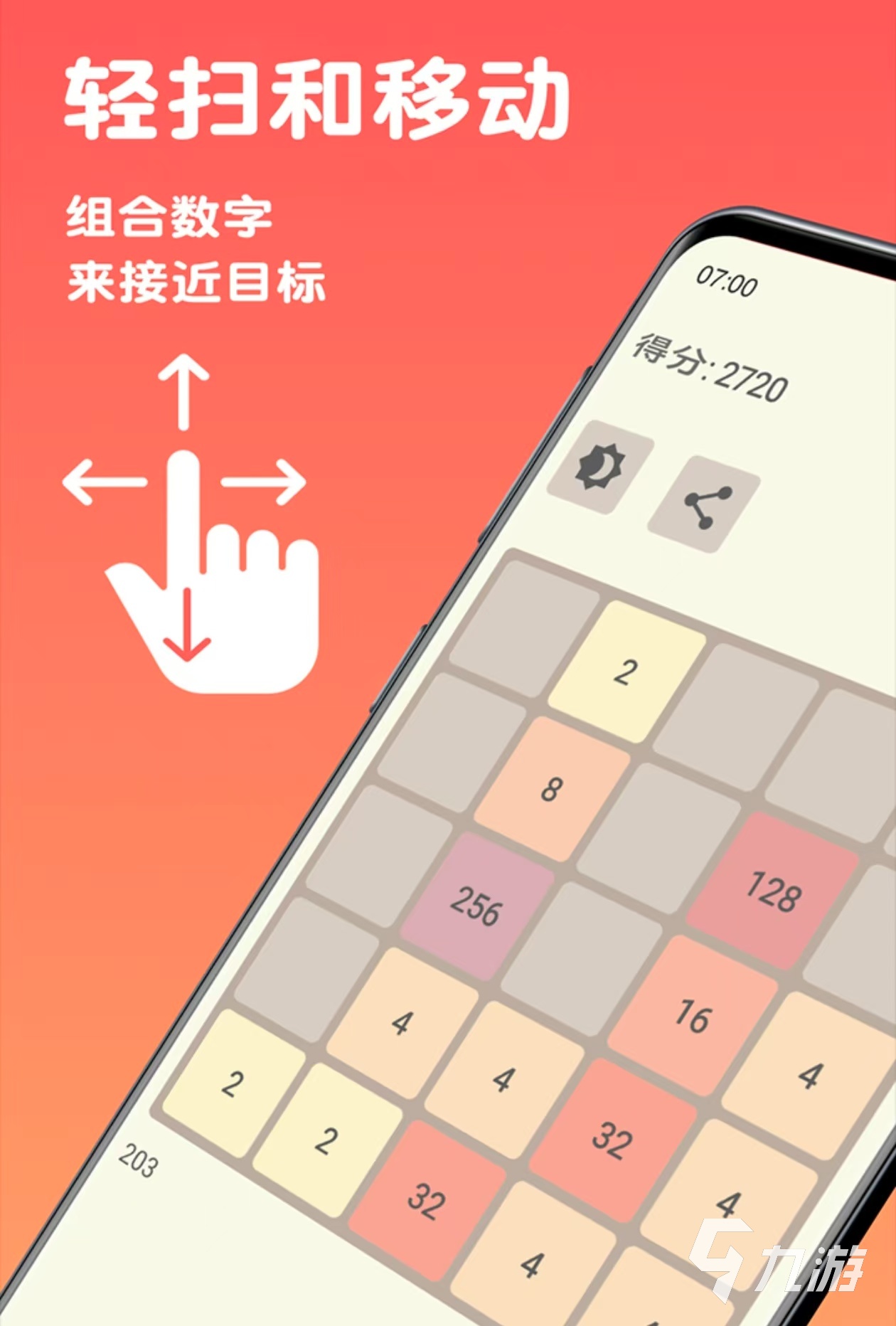 2024耐玩的三岁儿童益智游戏有哪些 受欢迎的儿童游戏大全