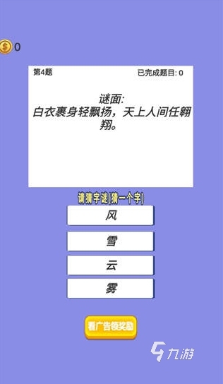 2024好玩的猜字谜语游戏大全 耐玩的猜字游戏合集