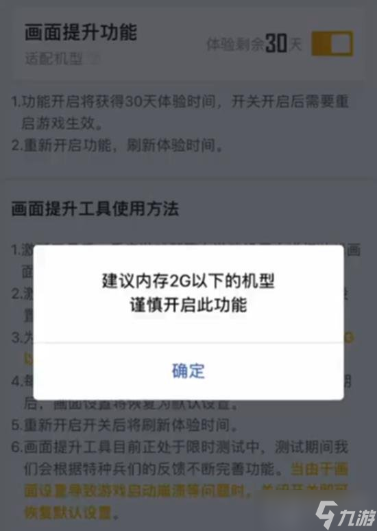 和平精英画质太低怎么办 和平精英24最新画质提升方法
