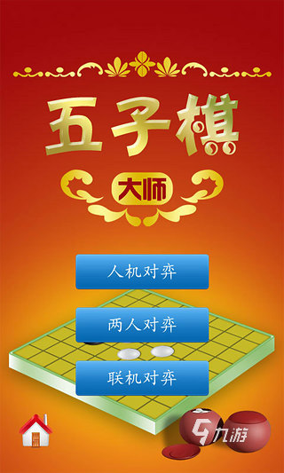 有趣的下棋游戏分享 2024必玩的下棋手游盘点