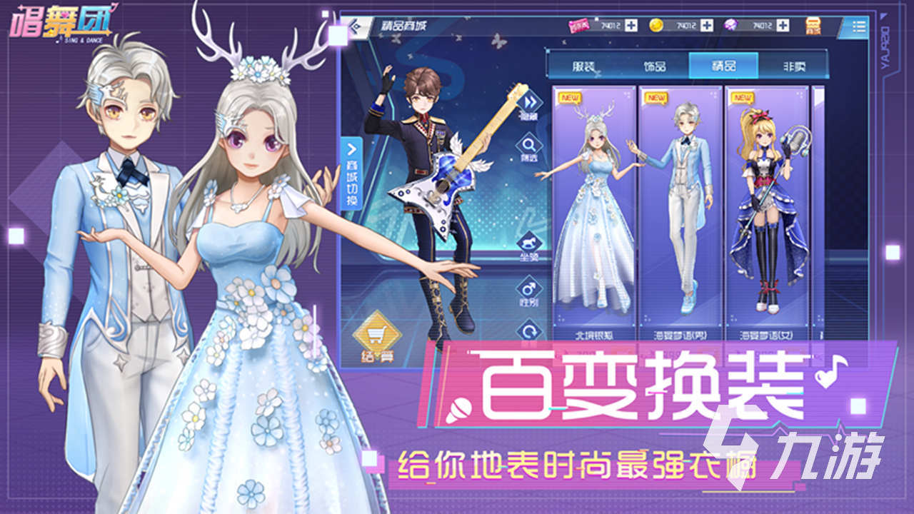 好玩的音游有什么 2024有趣的音游推荐