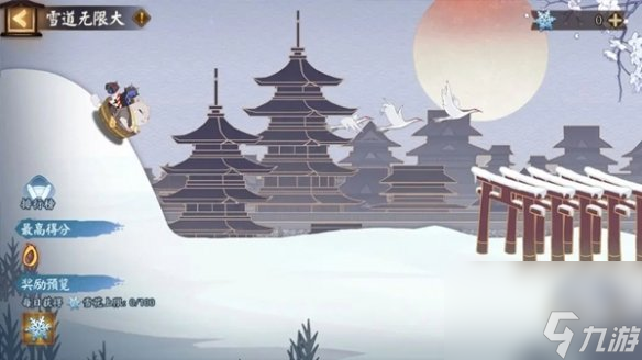 阴阳师雪之祭典活动玩法介绍