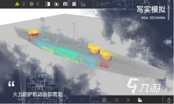 好玩的舰艇类的单机游戏叫什么 2024火爆的舰艇类手游推荐