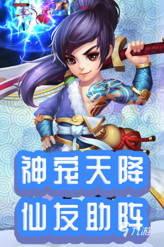 热门的不花钱仙侠手游排行榜 2024耐玩的仙侠手游合集