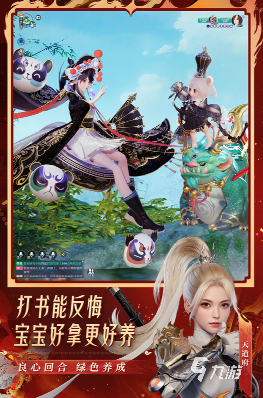 2024完美世界有哪些游戏 完美世界出品的游戏下载大全