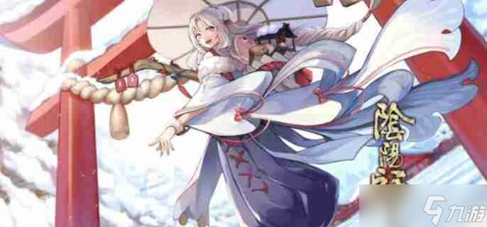 阴阳师心契值奖励有哪些 心契值奖励介绍