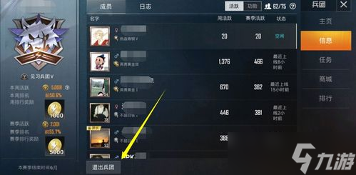 和平精英如何退出游戏(游戏内怎么退出和平精英)