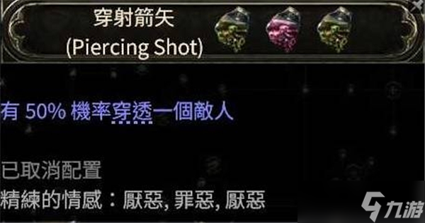 流放之路2投射物机制有哪些-流放之路2投射物机制分析