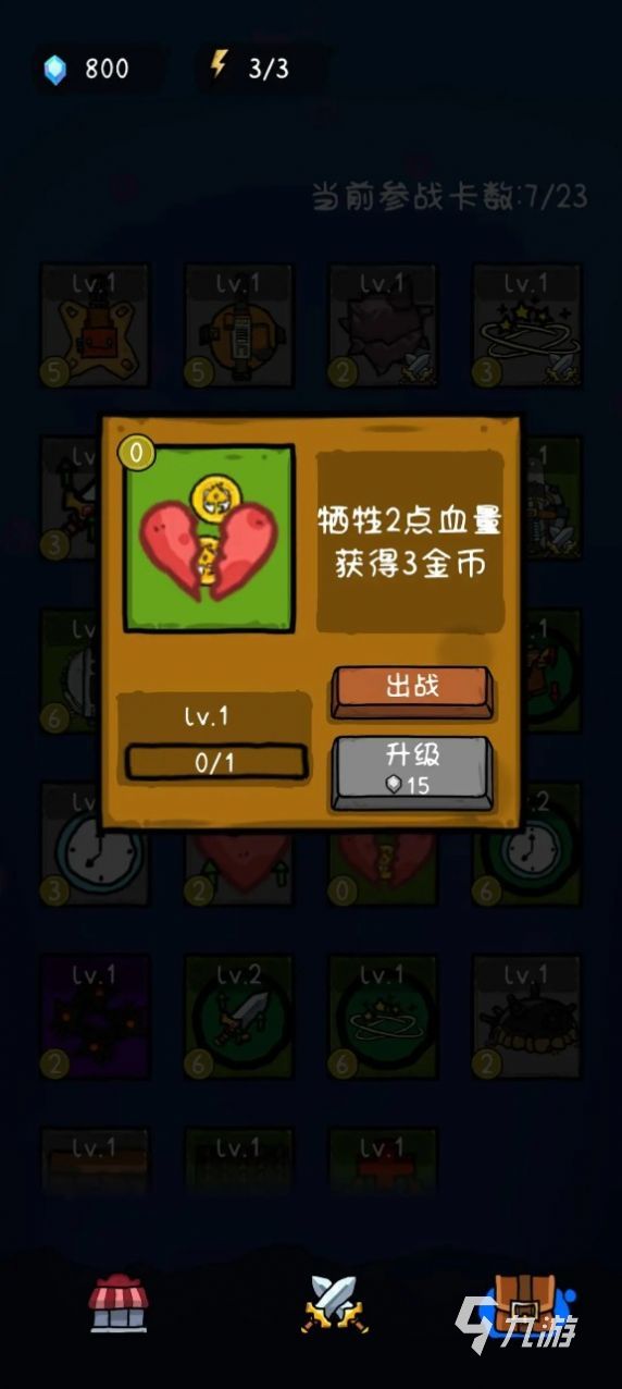 2024超好玩的塔防手游有哪些 热门的塔防游戏大全