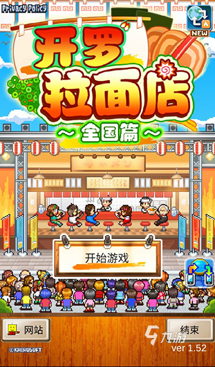 高人气的日式像素风模拟经营游戏下载推荐 2024必玩的经营游戏合集