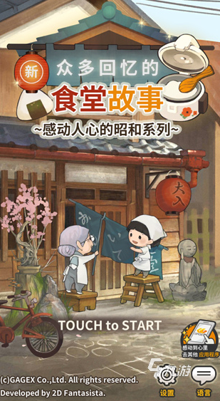 高人气的日式像素风模拟经营游戏下载推荐 2024必玩的经营游戏合集