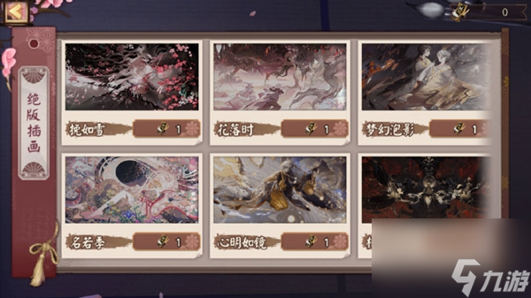 阴阳师灯升运至福悦万家怎么玩