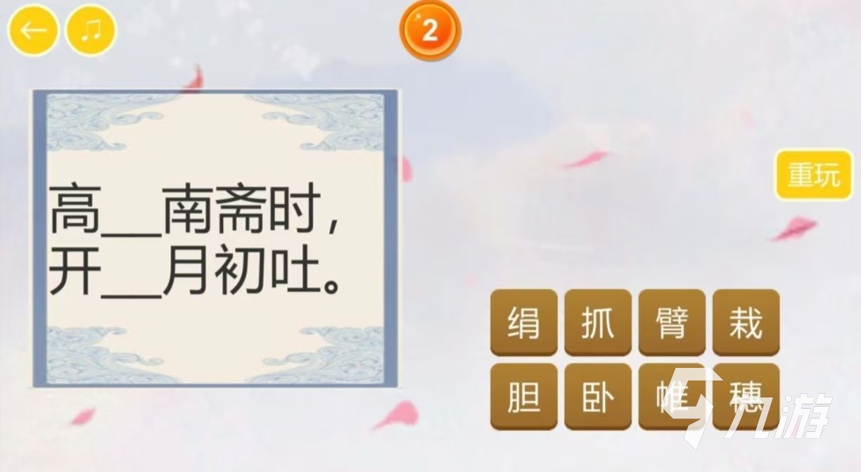 好玩的词语游戏有哪几个 受欢迎的词语手游大全2024