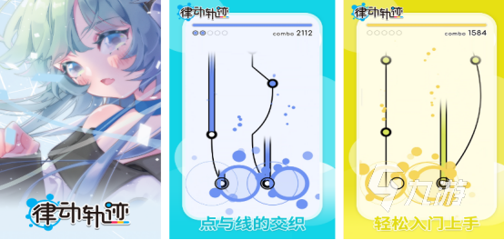 好玩的安卓节奏游戏有哪几个 2024火爆的节奏手游下载分享