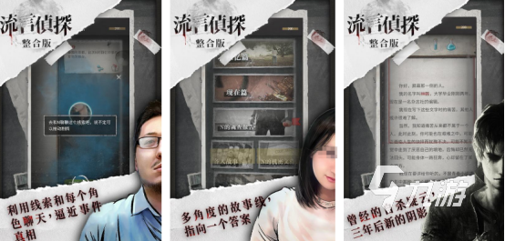 火爆的安卓侦探游戏在哪里下载 2024经典的侦探手游推荐