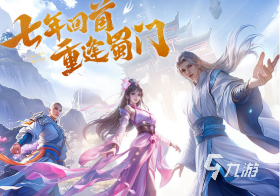 耐玩的纯武侠手游在哪里下载 经典的纯武侠手游分享2024