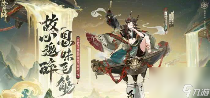 阴阳师SP神酿星熊童子御魂应该如何来进行搭配 角色御魂搭配详解