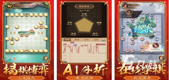 2024不用网的象棋游戏在哪里下载 热门的象棋手游推荐分享