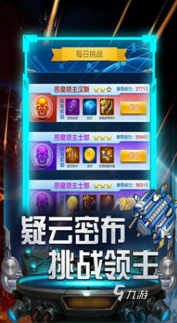 好玩的08年的手机游戏有哪些 2024高人气的08年的手机游戏盘点