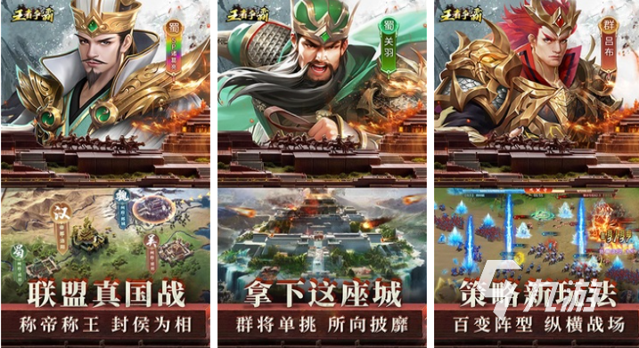 2024三国手游排行榜 大型的三国游戏合集