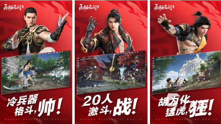 好玩的3a巨作游戏有哪些 有趣的3A游戏盘点2024