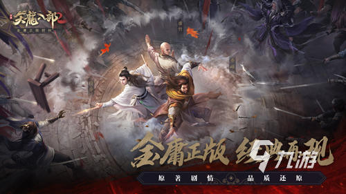 2020最热手游下载介绍 经典热门的手游大全