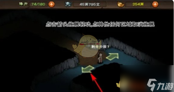 烟雨江湖文皇经第二卷获取方法