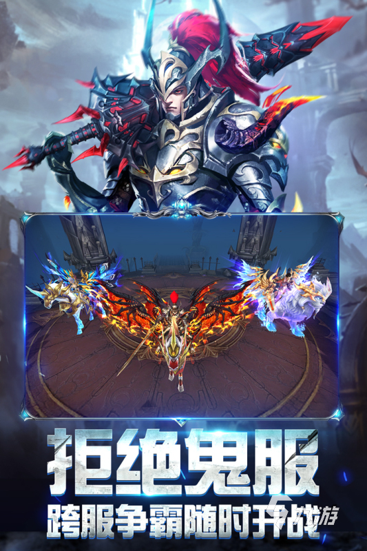 2024高人气魔幻游戏排行前5 受欢迎的魔幻手游合集
