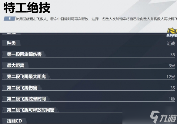 《漫威争锋》黑寡妇技能及玩法攻略