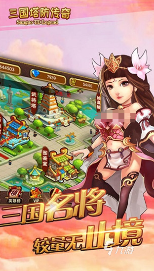 好玩的三国塔防游戏推荐 2024必玩的塔防游戏排行